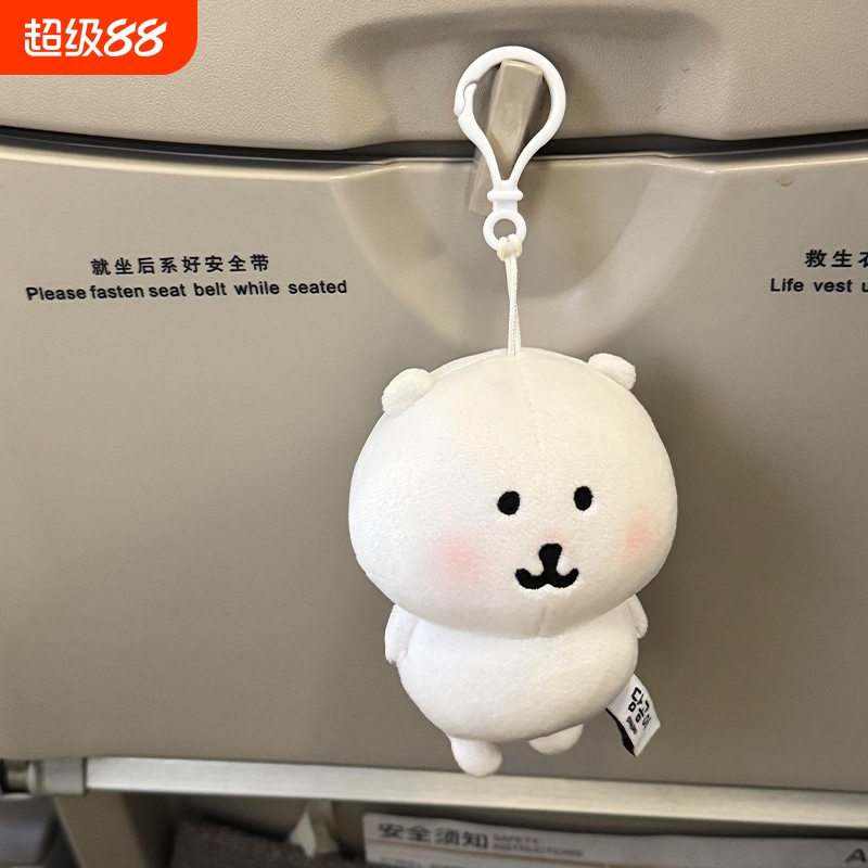 皮皮豆自嘲熊挂件PP棉挂件钥匙扣