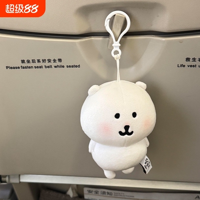 皮皮豆自嘲熊挂件PP棉挂件钥匙扣