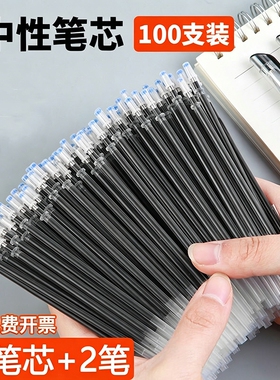笔芯黑色中性笔0.5子弹头碳素中性芯蓝色黑笔芯笔心中性笔芯笔蕊笔芯水性笔黑笔碳素圆珠笔替换芯原子笔批发