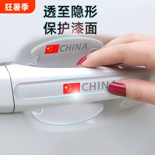 加厚水晶滴胶车门碗把手贴