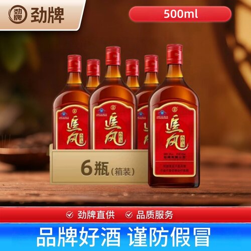 劲牌38度追风八珍酒500ml*6瓶