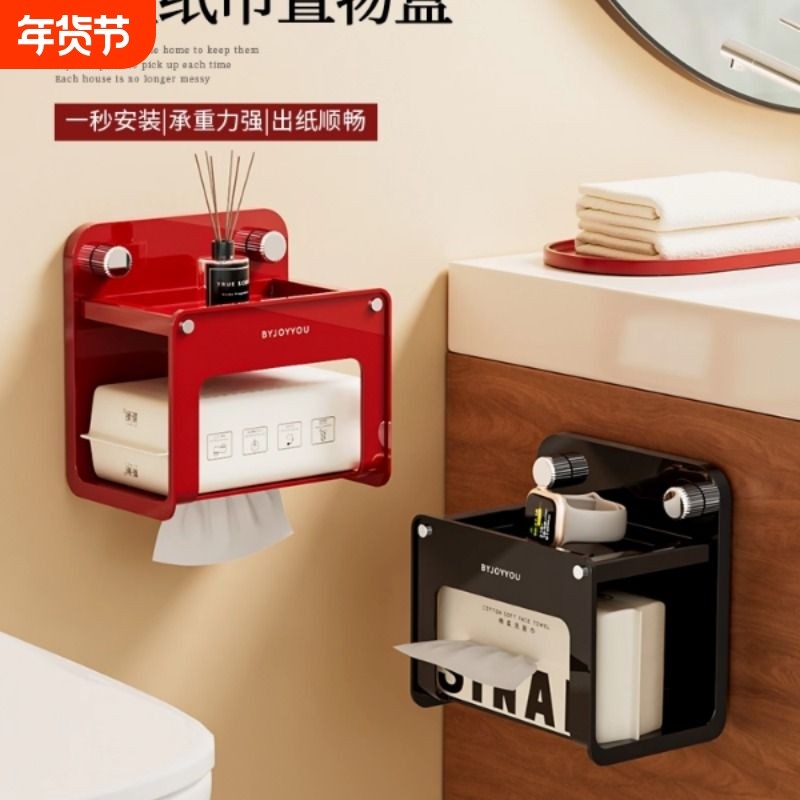 吸盘卫生间厕纸盒卷纸架壁挂抽纸盒湿厕纸洗脸巾置物架厕所纸巾盒,家庭/个人清洁工具,卷纸器/纸巾架,淘宝优惠券,粉丝福利购,淘宝优惠卷