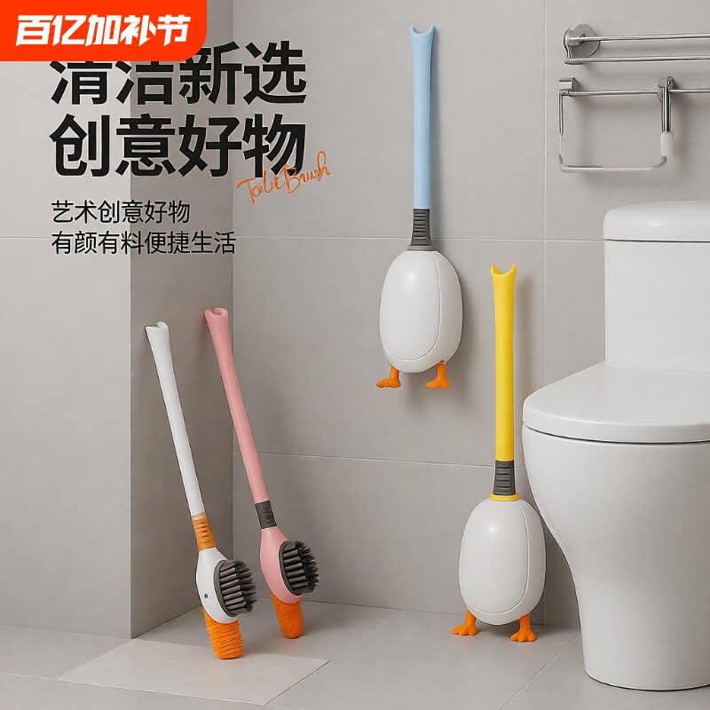 潜水鸭马桶刷子无死角厕所刷带底座硅胶马桶刷厕所卫生间清洁