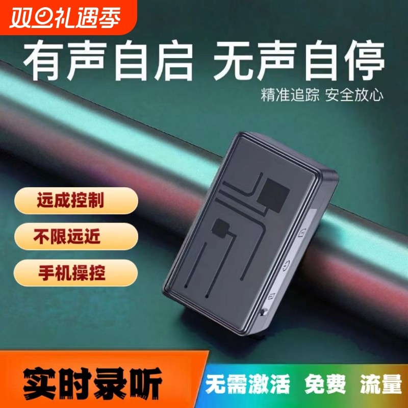 定位器gps汽车追跟踪仪监控设备听带录音用充电车载实时防丢神器