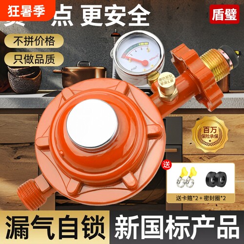 商用1.2液化气安全减压阀