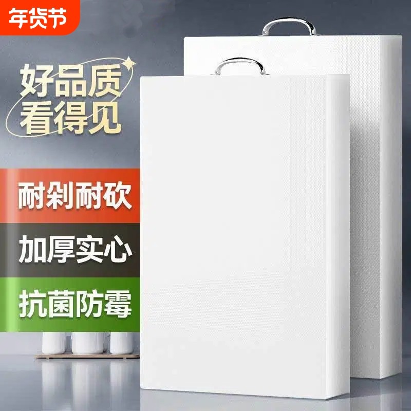 切菜板防霉抗菌家用案板厨房专用食品级水果砧板塑料PE刀粘板面板