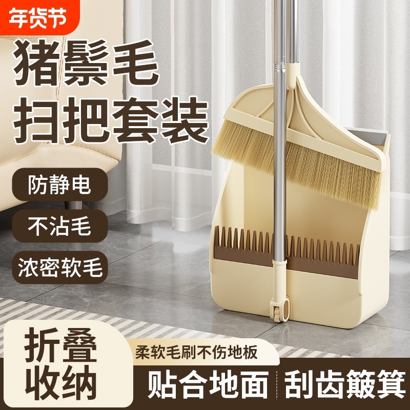 猪鬃毛扫把套装簸箕组合木地板单个鬃毛扫地笤帚捎把卫生间折叠,家庭/个人清洁工具,扫把,淘宝优惠券,粉丝福利购,淘宝优惠卷