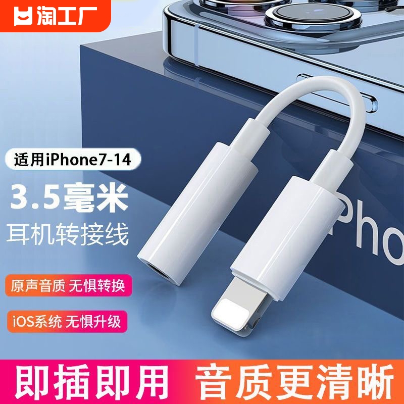 适用苹果耳机转接头iphone14pro转换器13max转换头xr12手机typec转3.5mm有线安卓华为小米数据接口二合一连接