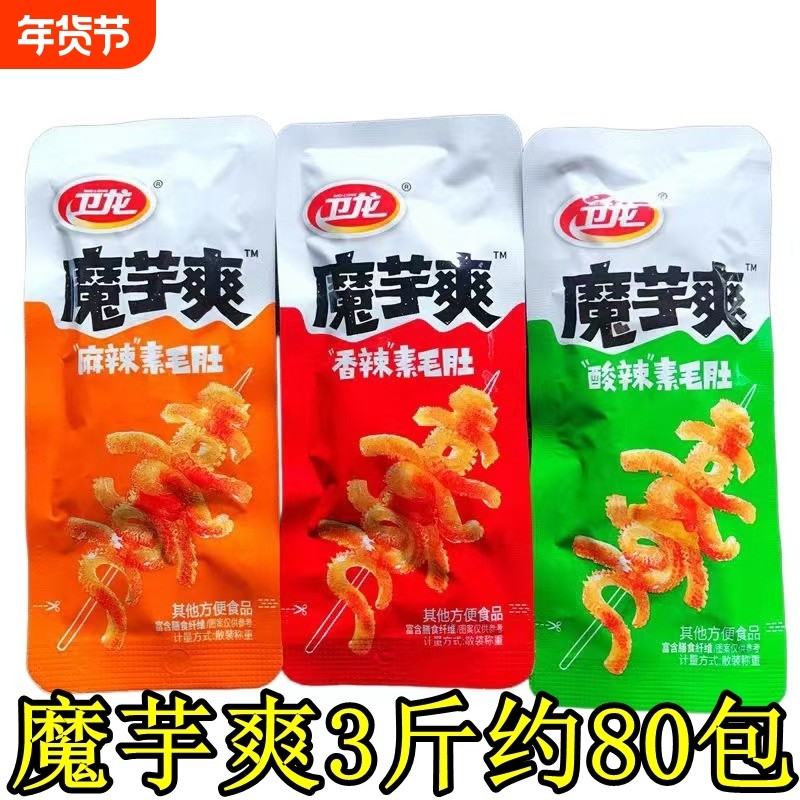 魔芋爽素毛肚麻辣独立包装素肉辣条小零食15g/素食散装年货节辣味