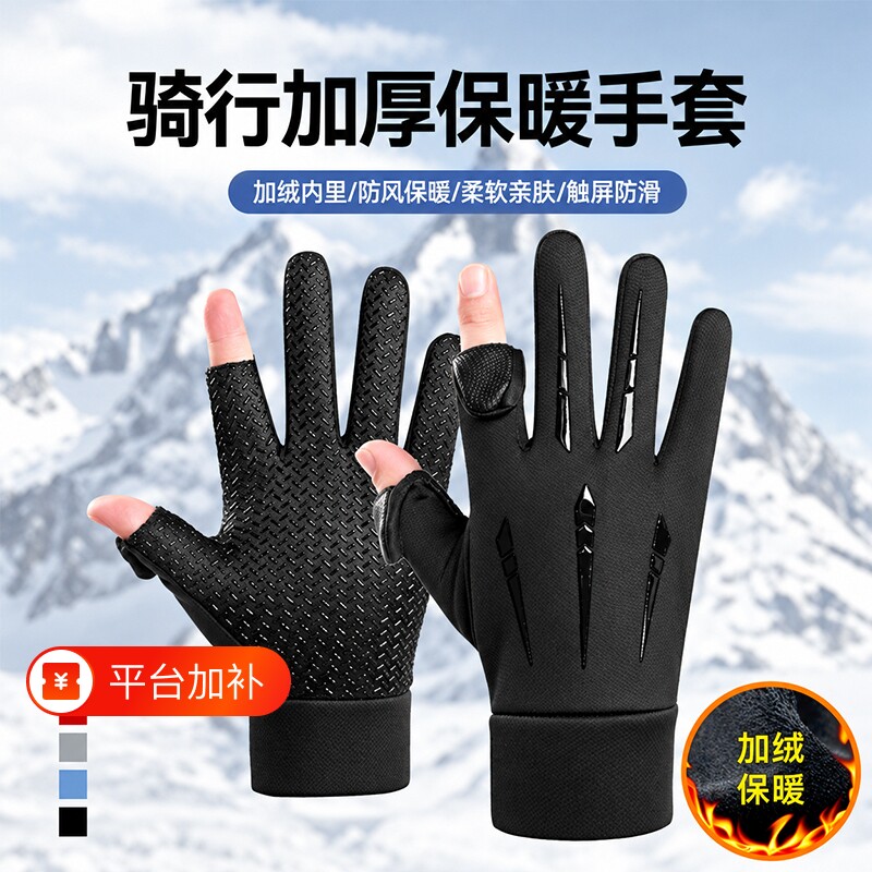 骑行手套男女冬季加绒加厚保暖防风防水触屏翻盖滑雪全指户外手套