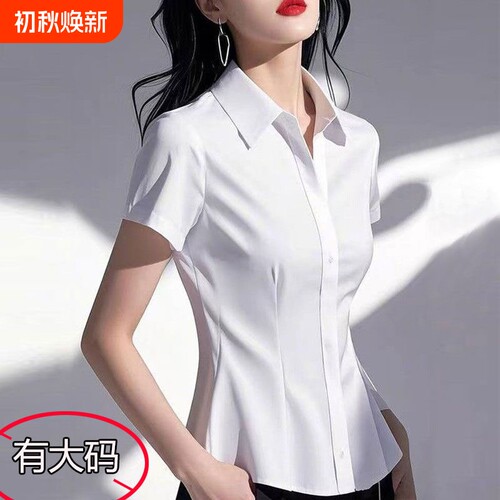 高级感气质修身显瘦短袖白衬衫女夏季大码职业通勤正装上衣工作服