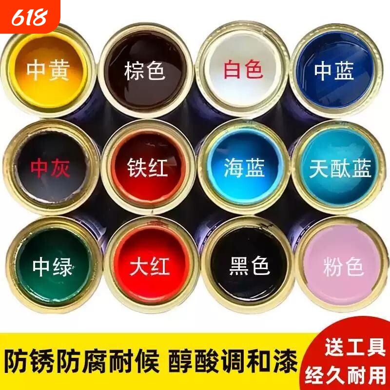 防锈漆油漆铁门防腐漆醇酸调和漆户外翻新金属漆油性漆室内铁红