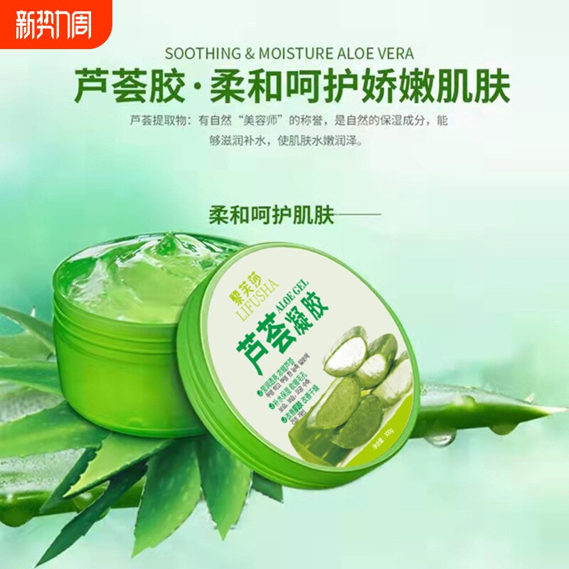 全身芦荟胶睡眠涂抹护肤补水滋养润保湿修护手护脚男女学生保湿霜