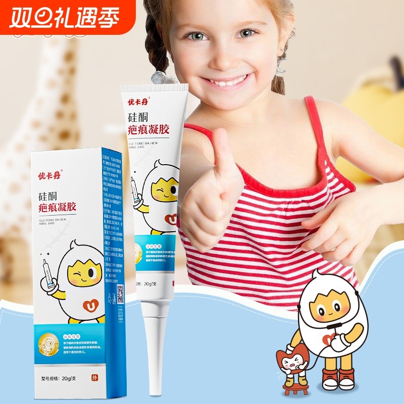 优卡丹辅助祛疤膏去疤痕修复除疤儿童烫伤专用医用硅酮凝胶贴手术