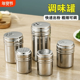 烧烤调味罐调料瓶不锈钢胡椒孜然佐料撒粉瓶旋转盖厨房调料盒盐罐