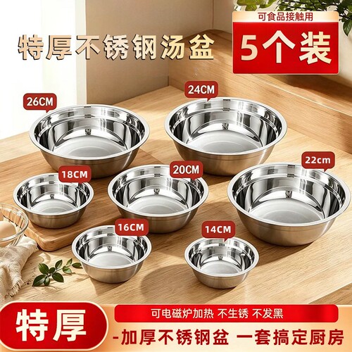 优质不锈钢盆加厚多用盆食堂汤碗