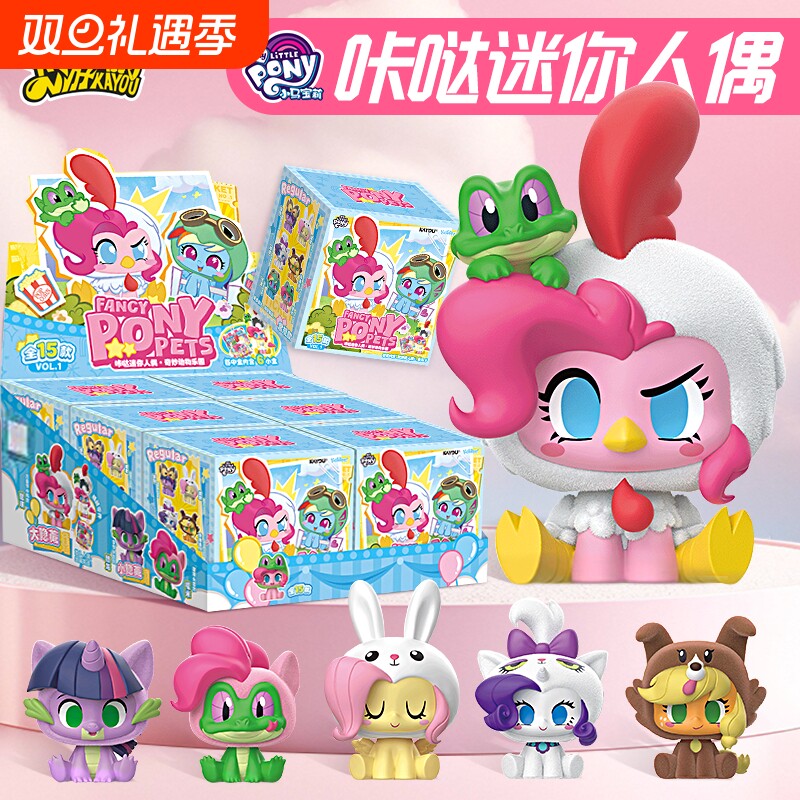 卡游小马宝莉迷你咔哒人偶盲盒