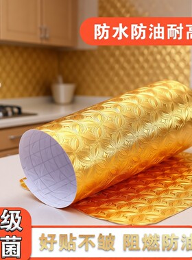 金箔防水厨房装饰|917人收藏
