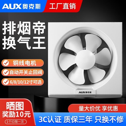 奥克斯强力百叶窗|超2500人收藏