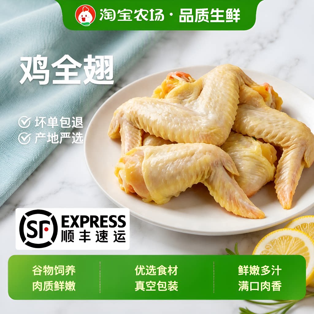 皖南鸡全翅新鲜冷冻商用生鲜鸡翅膀整翅烧烤食材顺丰包邮鸡肉配送