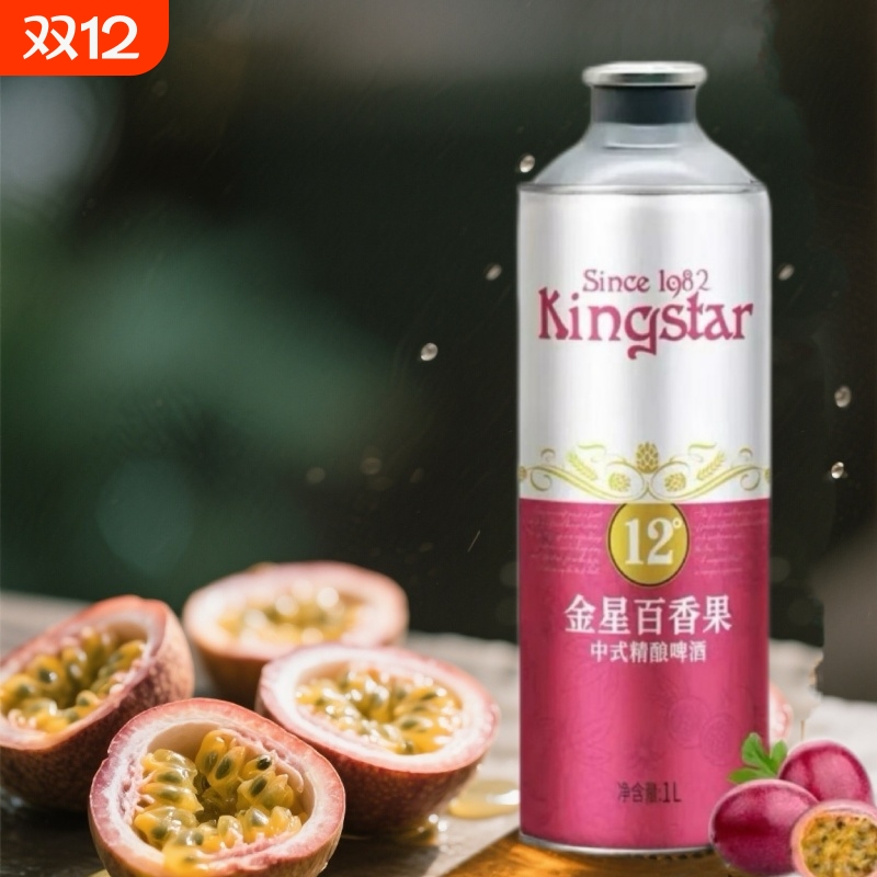 【网红爆款】金星 百香果中式精酿啤酒1L装