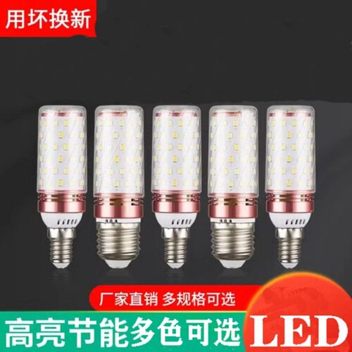 LED超亮E27球泡灯|超1000次加购