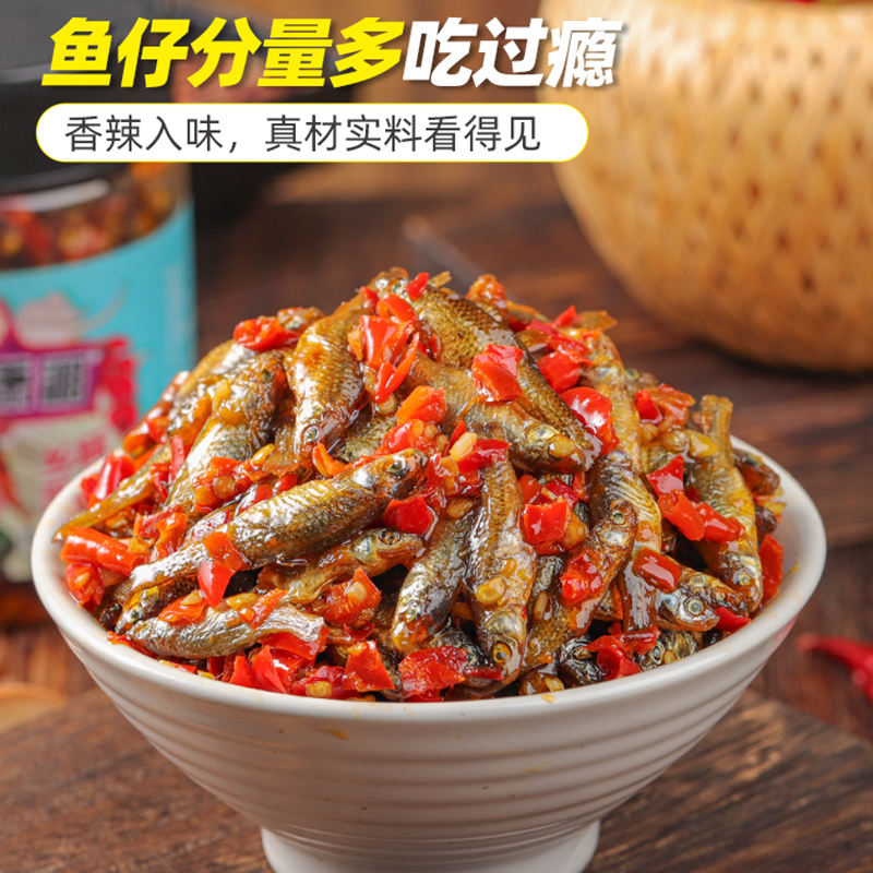 湖南农家自制下饭菜小吃零食柴火鱼罐装鱼仔香辣下酒菜麻辣营养正