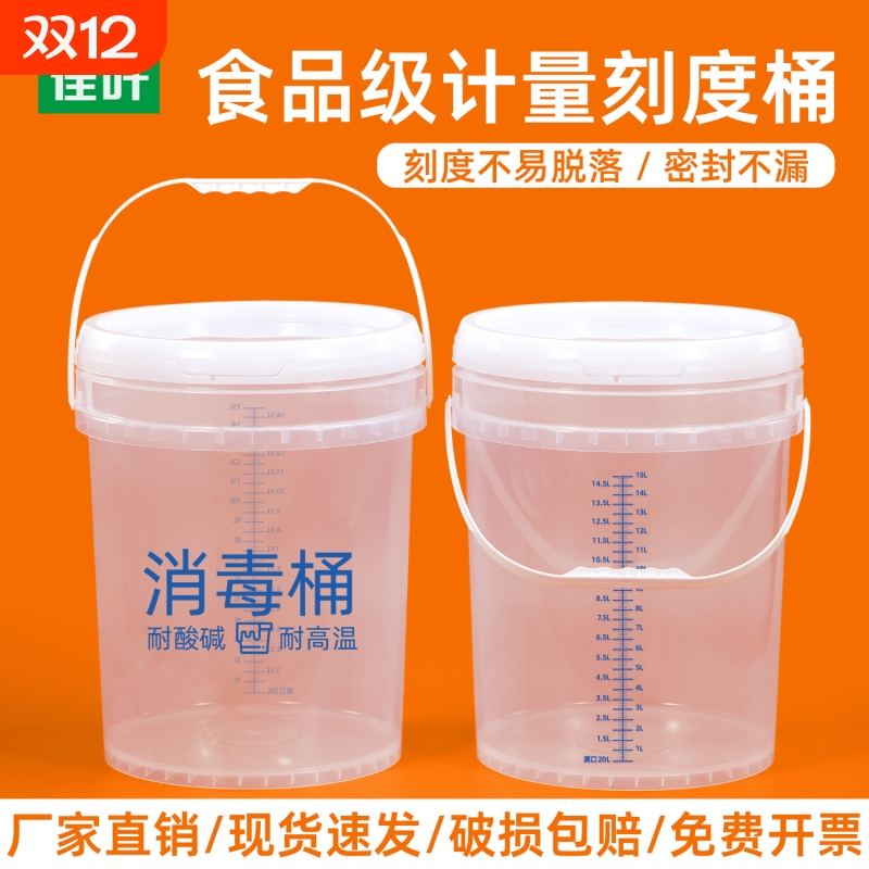 密封发酵发面桶84消毒液大桶