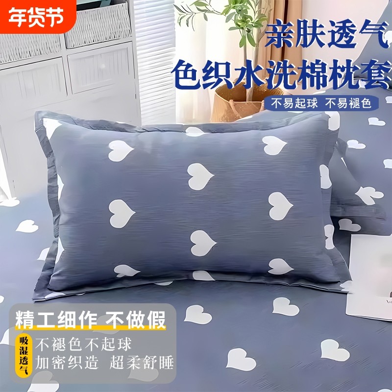 加厚枕头套成人枕芯套学生枕头家用宿舍套睡觉隔脏枕套简约时尚