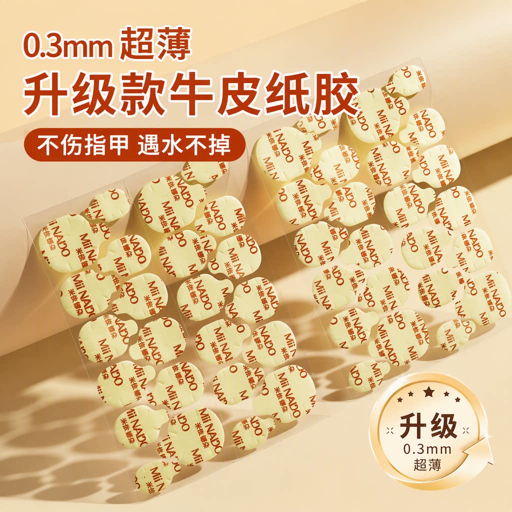 果冻胶超薄专用超粘贴固态胶水美甲贴指甲穿戴甲专用胶甲片防水