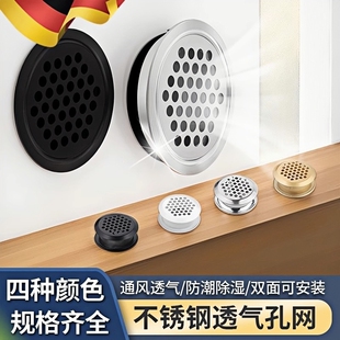 德国不锈钢透气孔网整体橱柜散热通风孔网装饰盖通气孔厨房柜门排