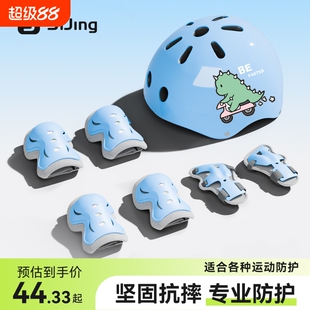 丝静儿童护具套装轮滑骑行头盔平衡车自行车滑板溜冰专业防护装备