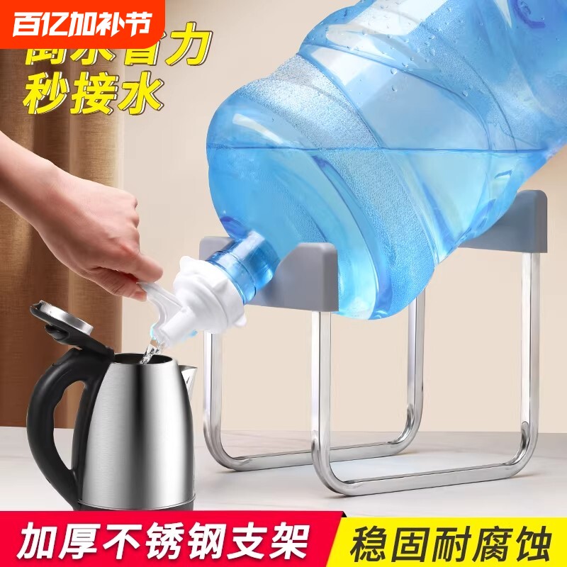 纯净水桶置物架矿泉水抽水器大桶装水支架倒置取水器饮水机神器