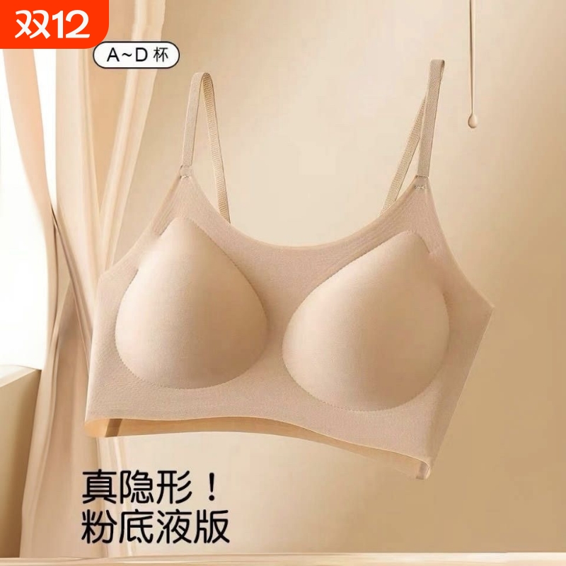 欧若风粉底液内衣女小胸聚拢文胸