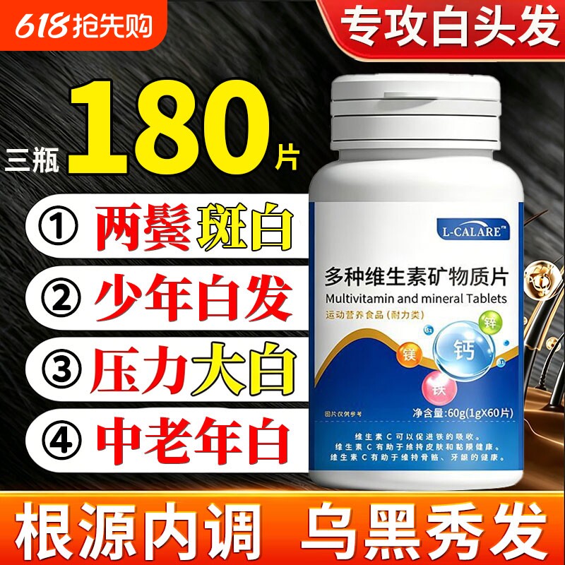舒贝华维生素b官方正品复合多种维生素矿物质片中老年黑发b1b2b