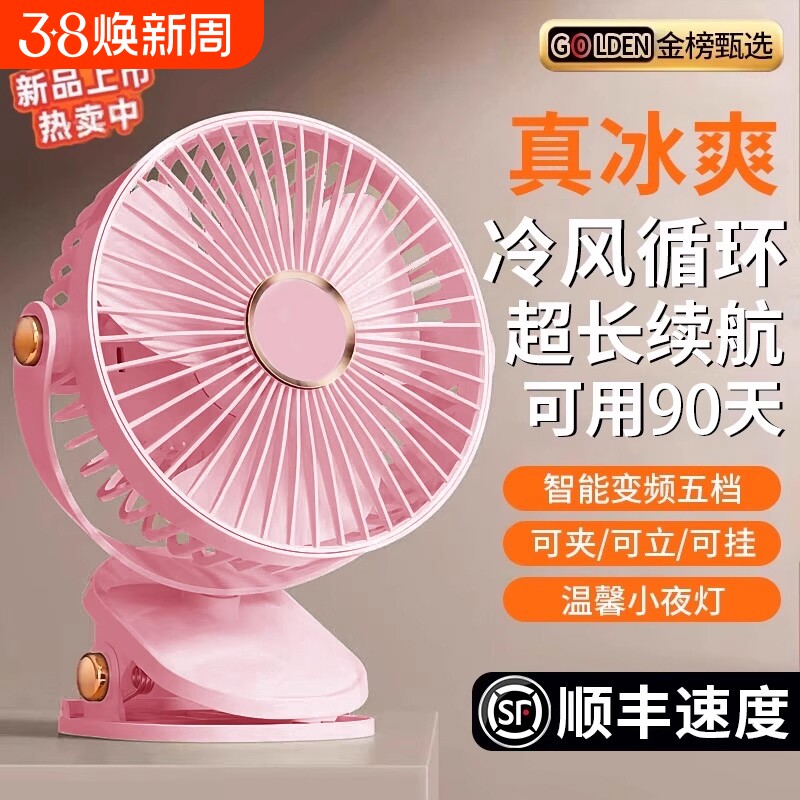 小风扇2025新款学生宿舍床上夹扇桌面小型床头夹式办公室家用USB充电静音超长续航台式电充电制冷电风扇挂壁