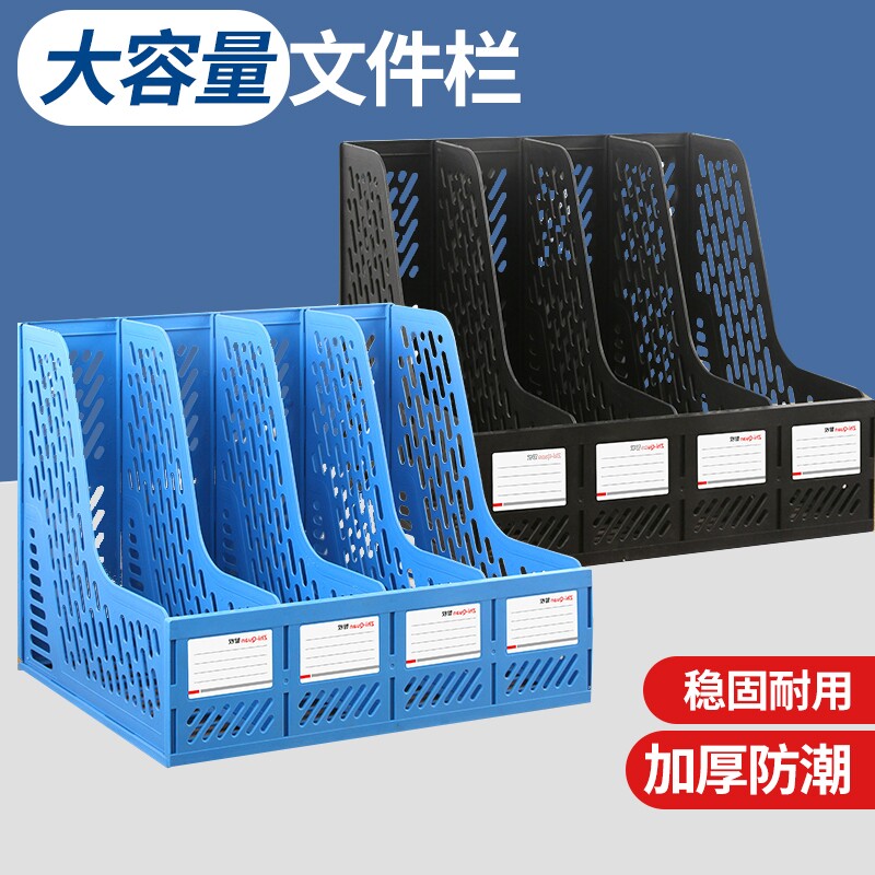 文件放置架文件架文件收纳架立式书架书立桌面办公室文件框筐文件夹收纳盒办公用品图片
