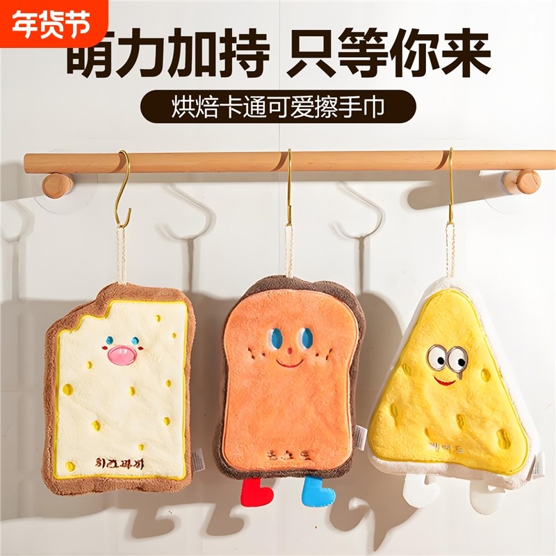 擦手帕可爱擦手巾挂式吸水加厚卫生间卡通毛巾厨房抹布洗手小方巾,居家布艺,手巾/手帕,淘宝优惠券,粉丝福利购,淘宝优惠卷