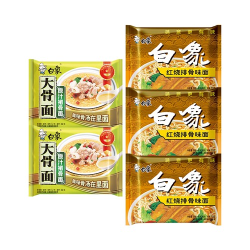 白象红烧排骨味面76g*3+白象大骨面-原汁猪骨面72g*2