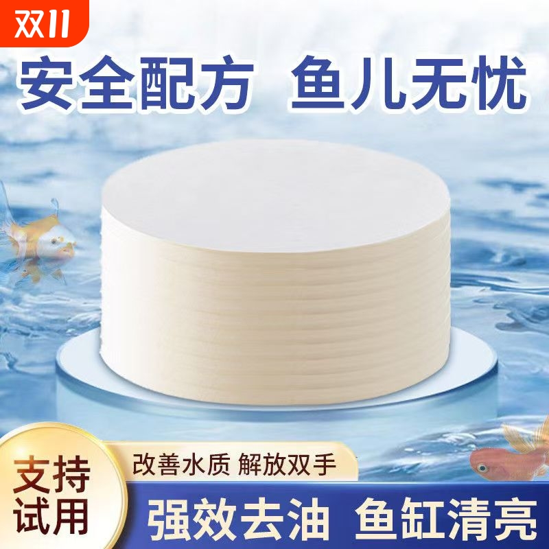 除油膜水面浮油净化鱼缸专用神器
