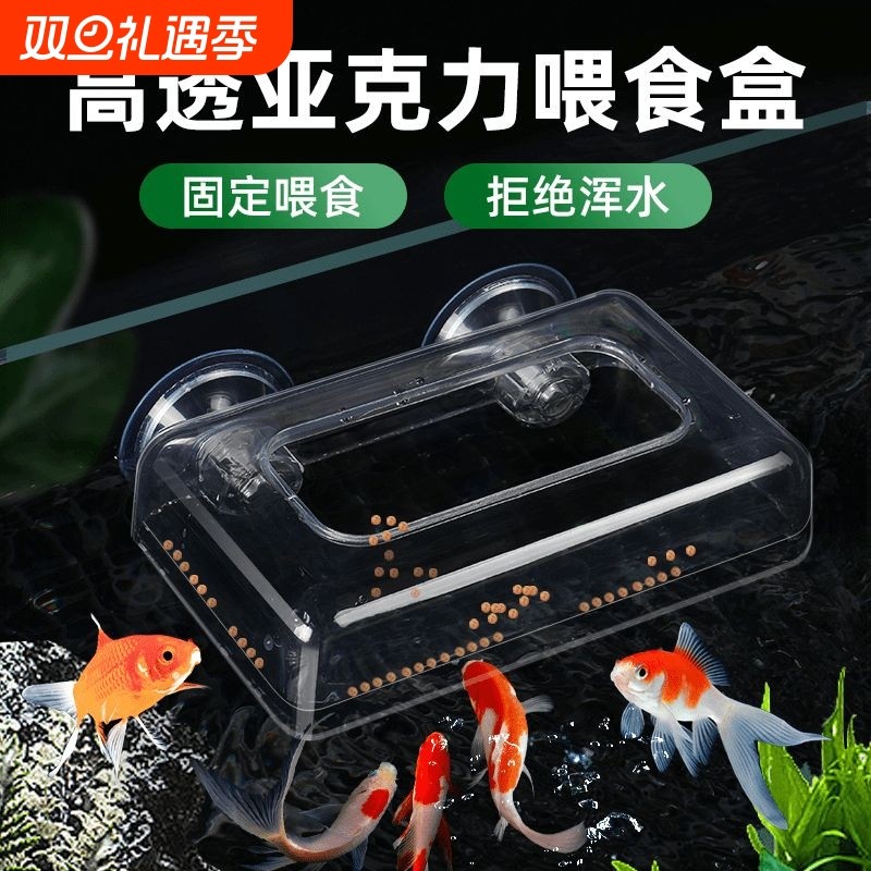 鱼缸喂食器亚克力喂鱼金鱼食投喂器定点防飘散鱼粮饲料喂食圈固定