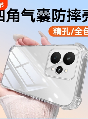 适用于真我15T15镜头全包14Pro+14Pro14防摔13Pro12x12pro12pro+12pro至尊版1111pro11pro+10Pro+10pro手机壳