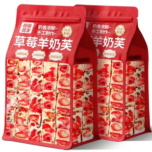胖草莓羊奶芙旗舰店雪花酥独立小包装拉丝长条零食品小吃健康解馋