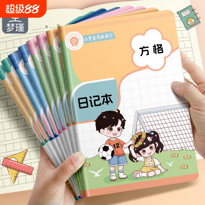 梦瑾小学生日记本专用一二三四五年级卡通男孩女孩儿童可爱卡通方格周记本子语文写日记本作文本笔记本本子