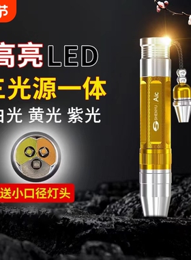 鉴定手电筒照玉石三光源专用强光灯烟酒鉴别365n验钞紫光灯紫外线
