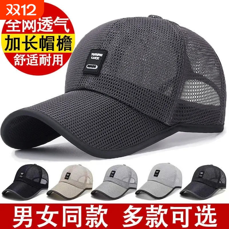 棒球帽户外休闲男女春夏长檐全网