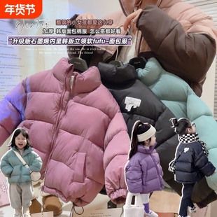儿童棉服2025新款男女童棉服加厚保暖面包服立领纯色时尚棉服1832