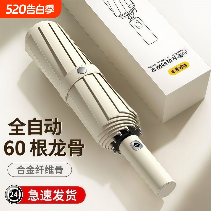 雨伞全自动男女两用加厚学生专用儿童防晒折叠伞手动一键纤维纯色