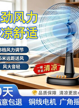 【官方正品】金正电风扇大风力