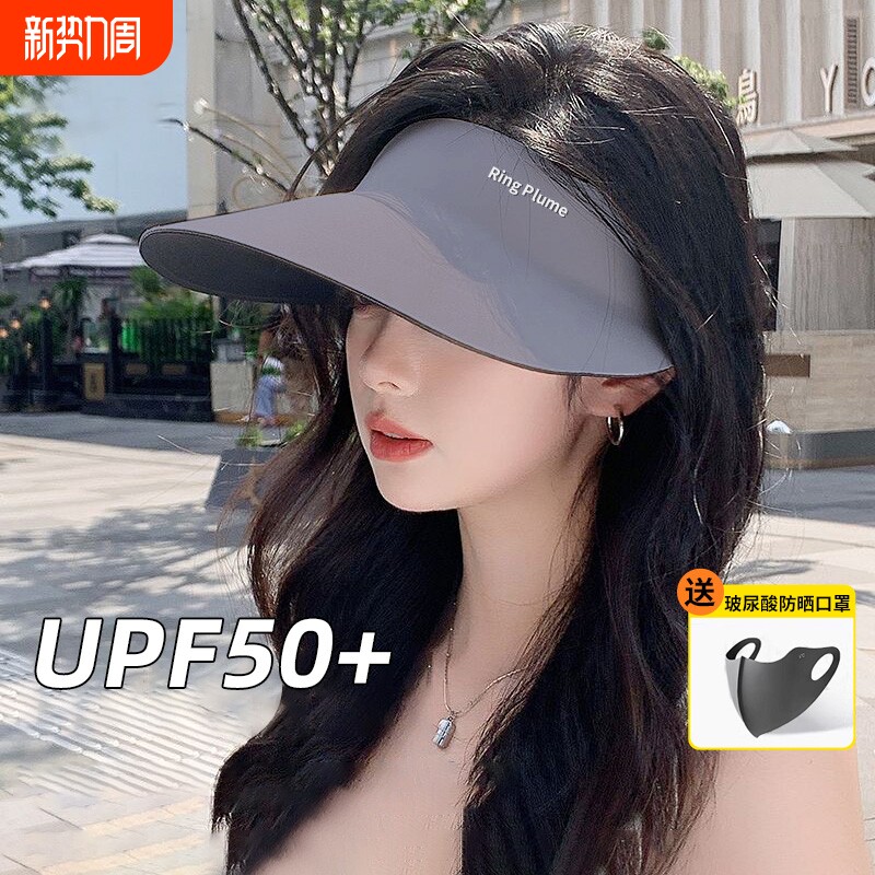 防晒帽女夏季无痕一体防紫外线大帽檐空顶太阳帽户外骑车遮阳帽子